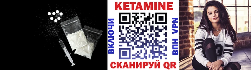 КЕТАМИН VHQ  Магас 
