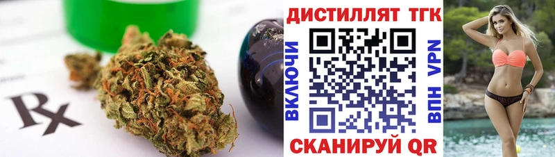 Дистиллят ТГК гашишное масло Магас